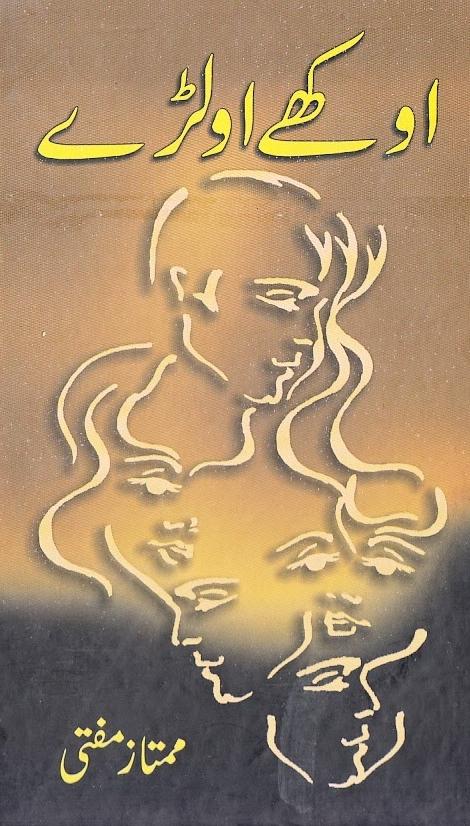 Faqeer Rang Book Ebook Download